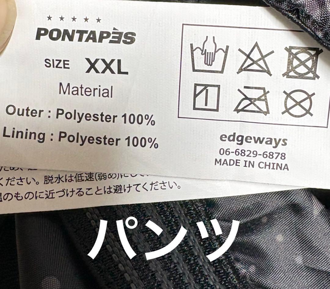 ♦︎極美品♦︎PONTAPESポンタペス　スノボウェア　スキーウェア　XXL