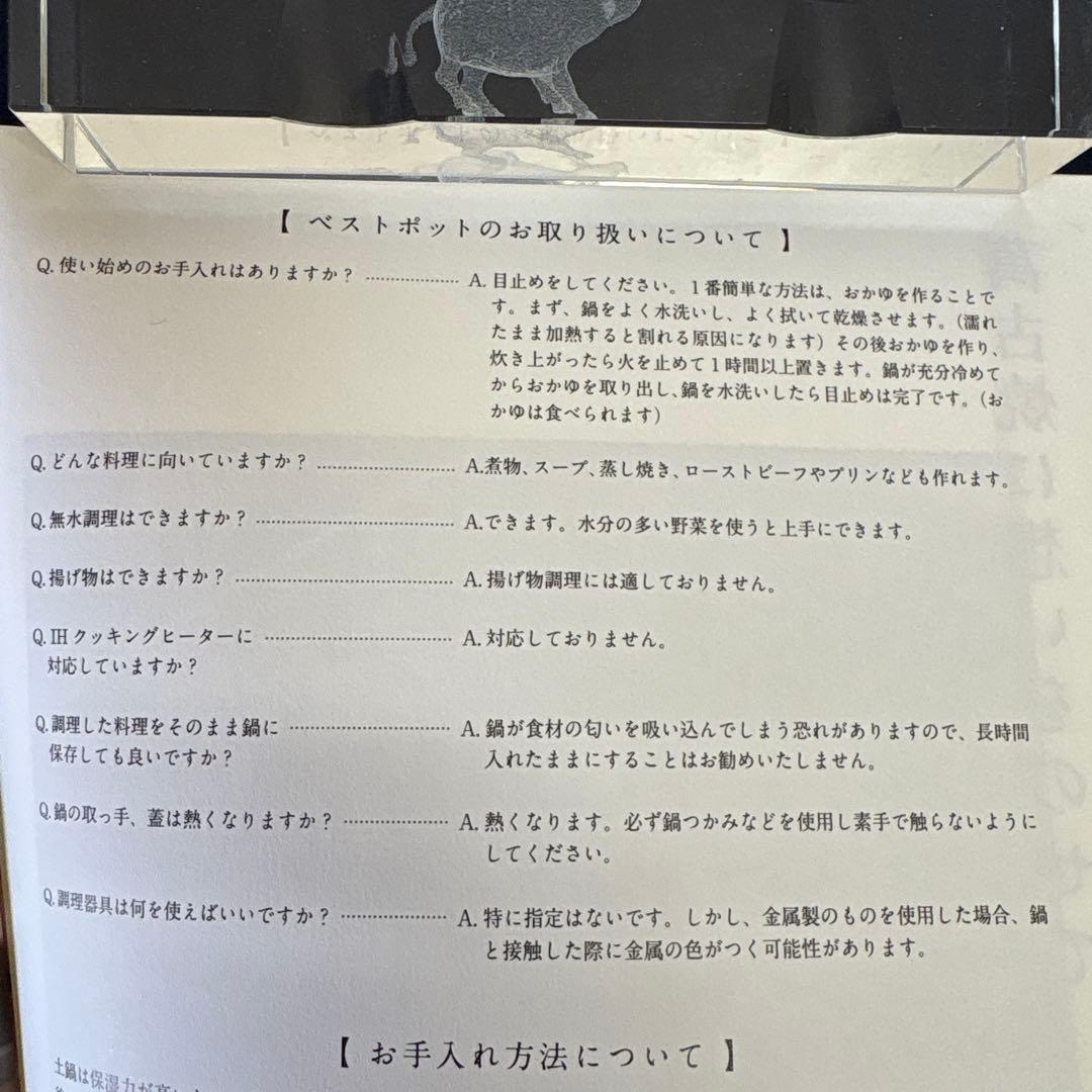 Molatura best pot 土鍋　20cm・2Ｌ