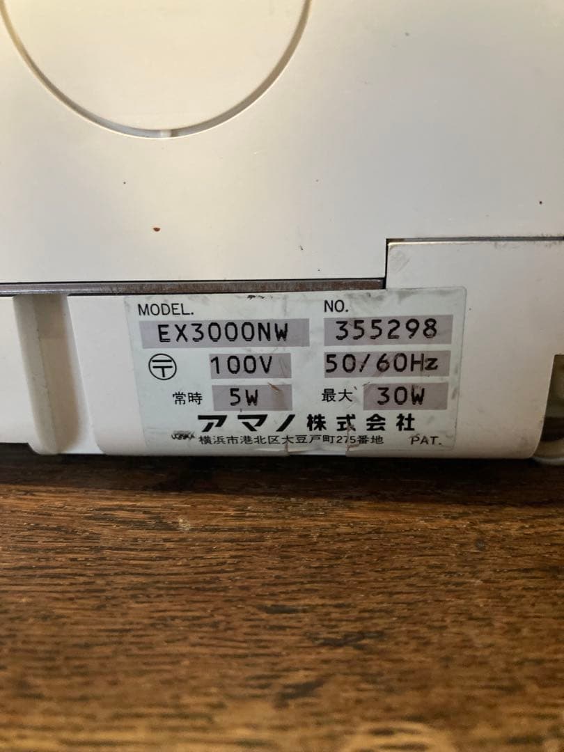 AMANO タイムレコーダー　EX-3000NW 稼働品