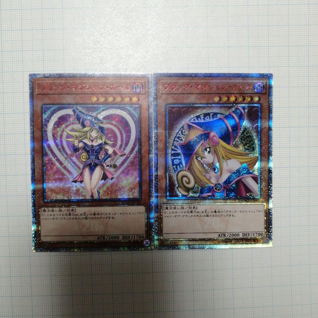 遊戯王　ブラックマジシャンガール　20thシークレット