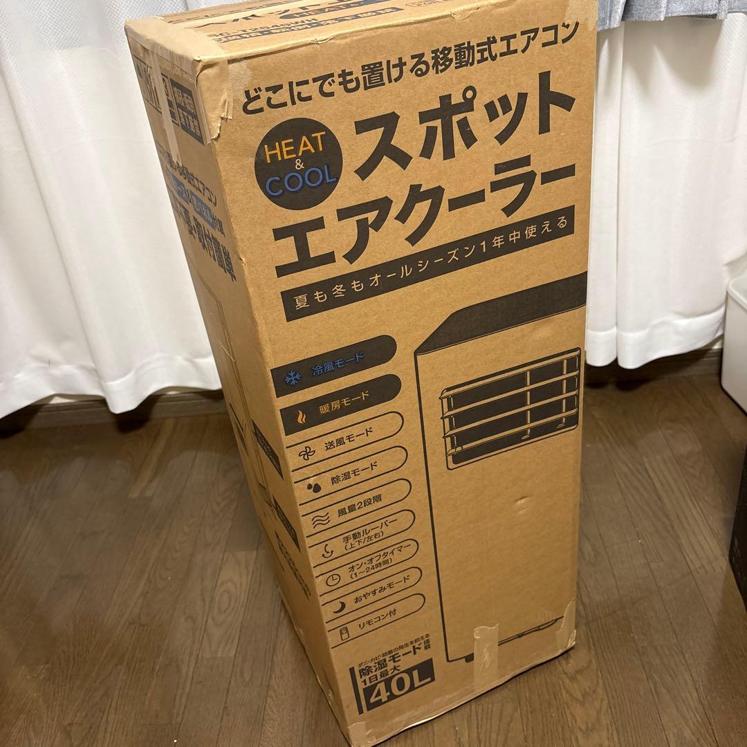 2025年発売 移動式エアコン スポットエアクーラー THREEUP