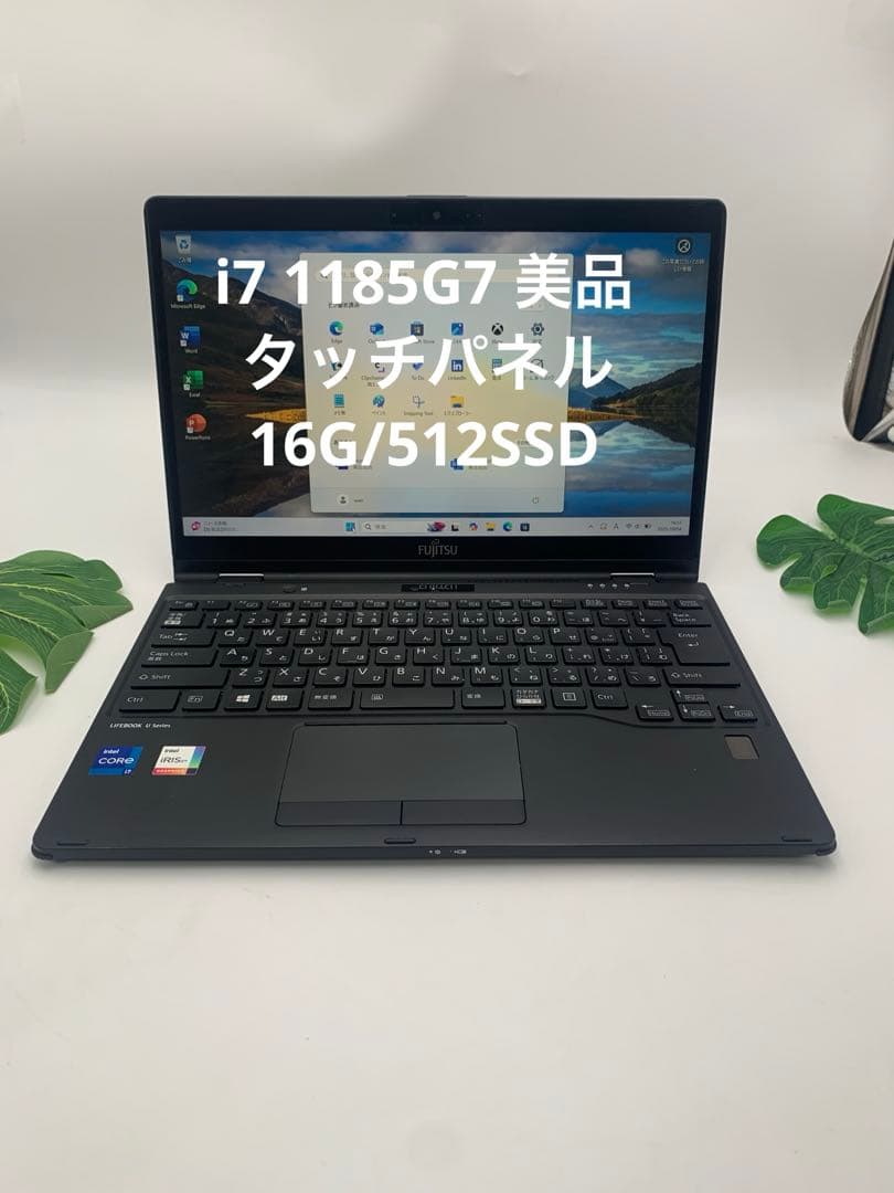 富士通 LIFEBOOK U9311X/FCore i7 1185G7