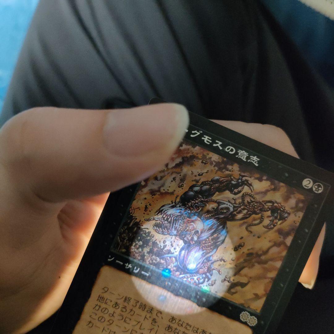 ヨーグモスの意志＋厳かなモノリス