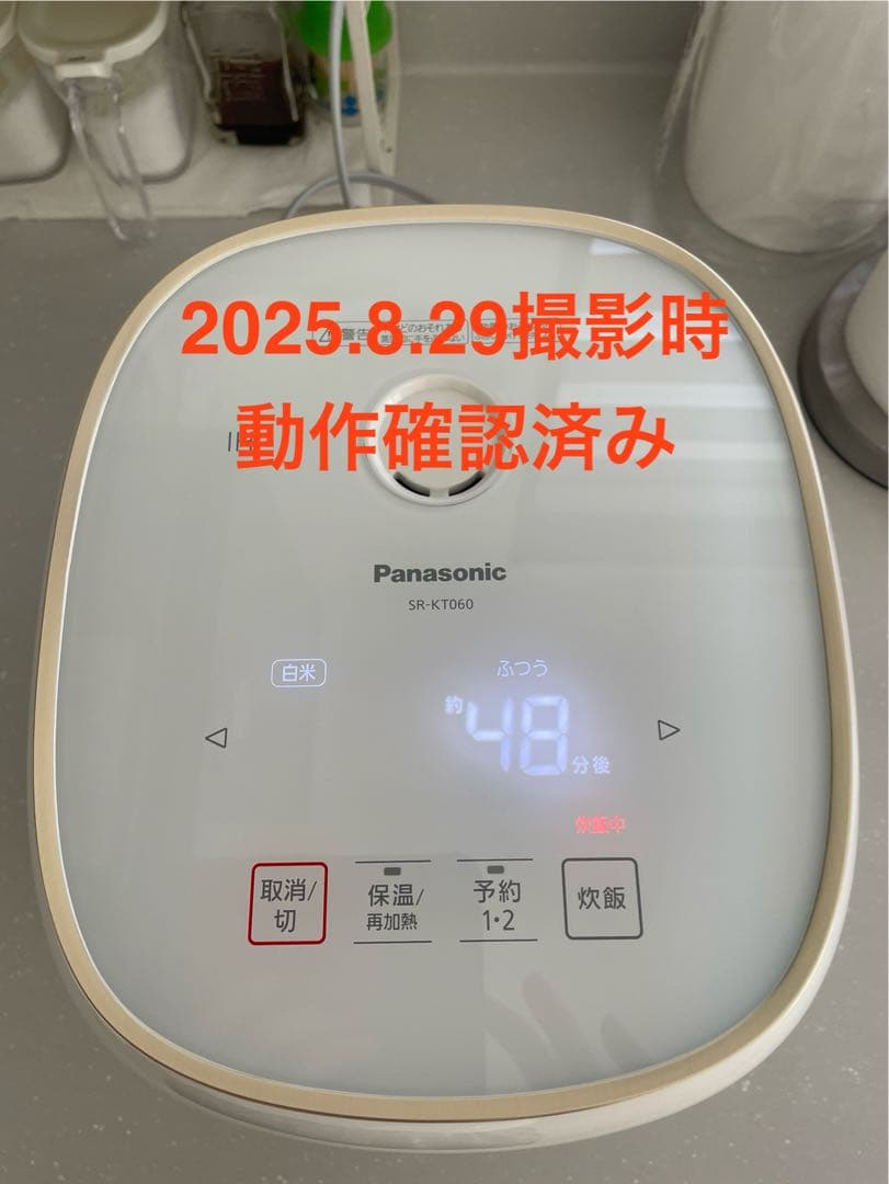 【中古品】2023年製　Panasonic IH炊飯器　3.5合しゃもじカップ付