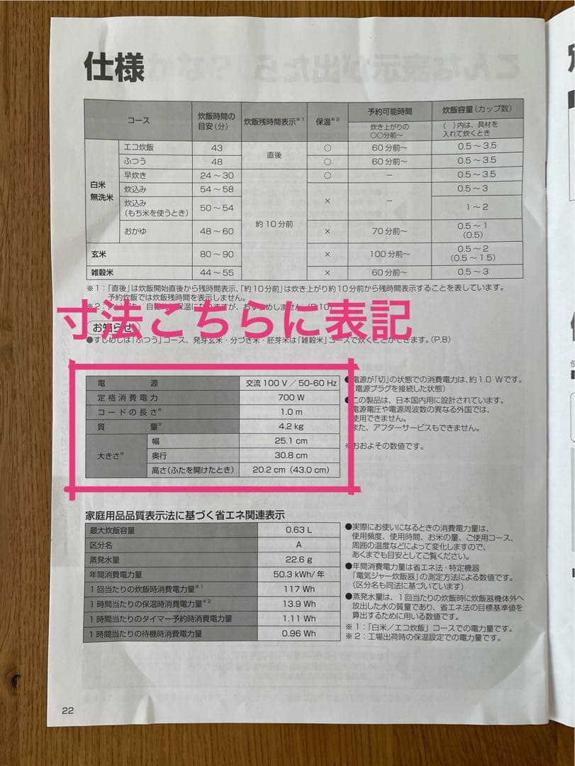 【中古品】2023年製　Panasonic IH炊飯器　3.5合しゃもじカップ付
