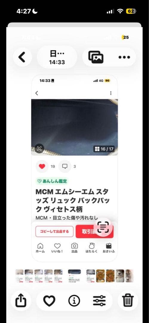 お安くします！MCMスタッズリュックSサイズ