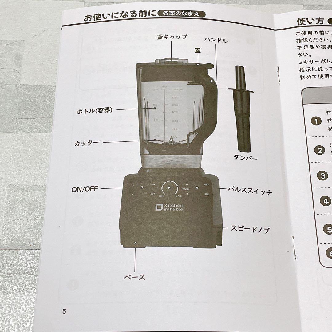 ☆ミキサー ブレンダー 大容量 2L 8枚刃 スピード調整 ブラック