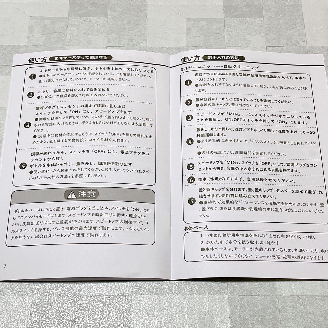 ☆ミキサー ブレンダー 大容量 2L 8枚刃 スピード調整 ブラック