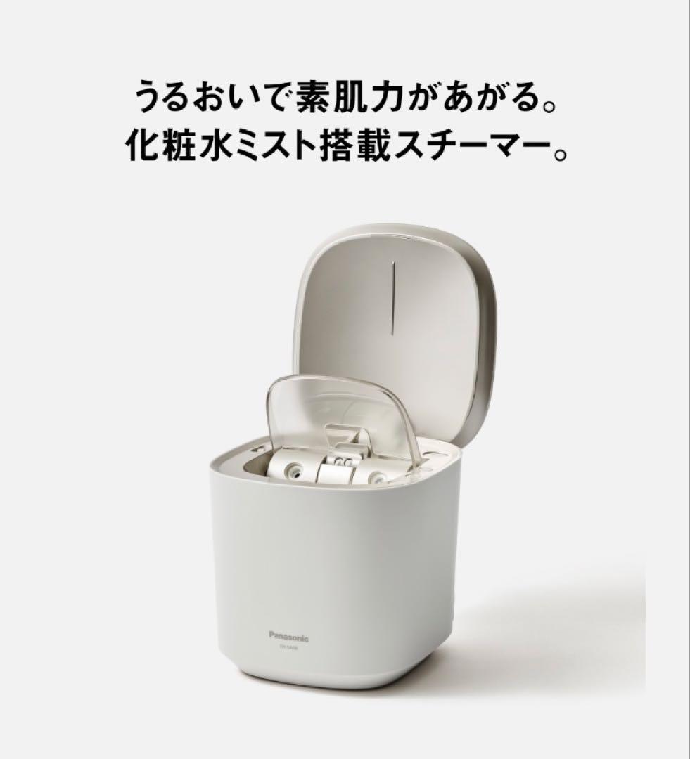 パナソニック 化粧水ミスト搭載スチーマー