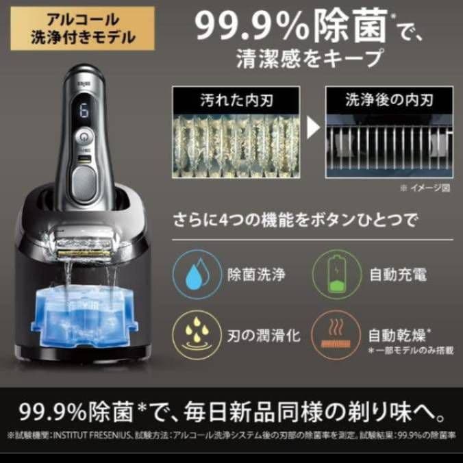 BRAUN最高モデルS9Pro+ 9350cc-BSP 96M替刃付 未開封‼️