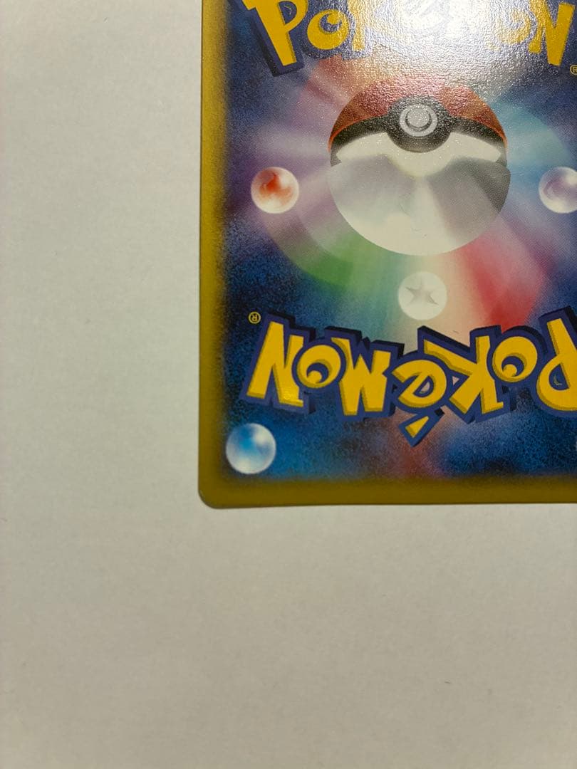 ポケモンカード　eカード　ピチュー　1ED 114/128