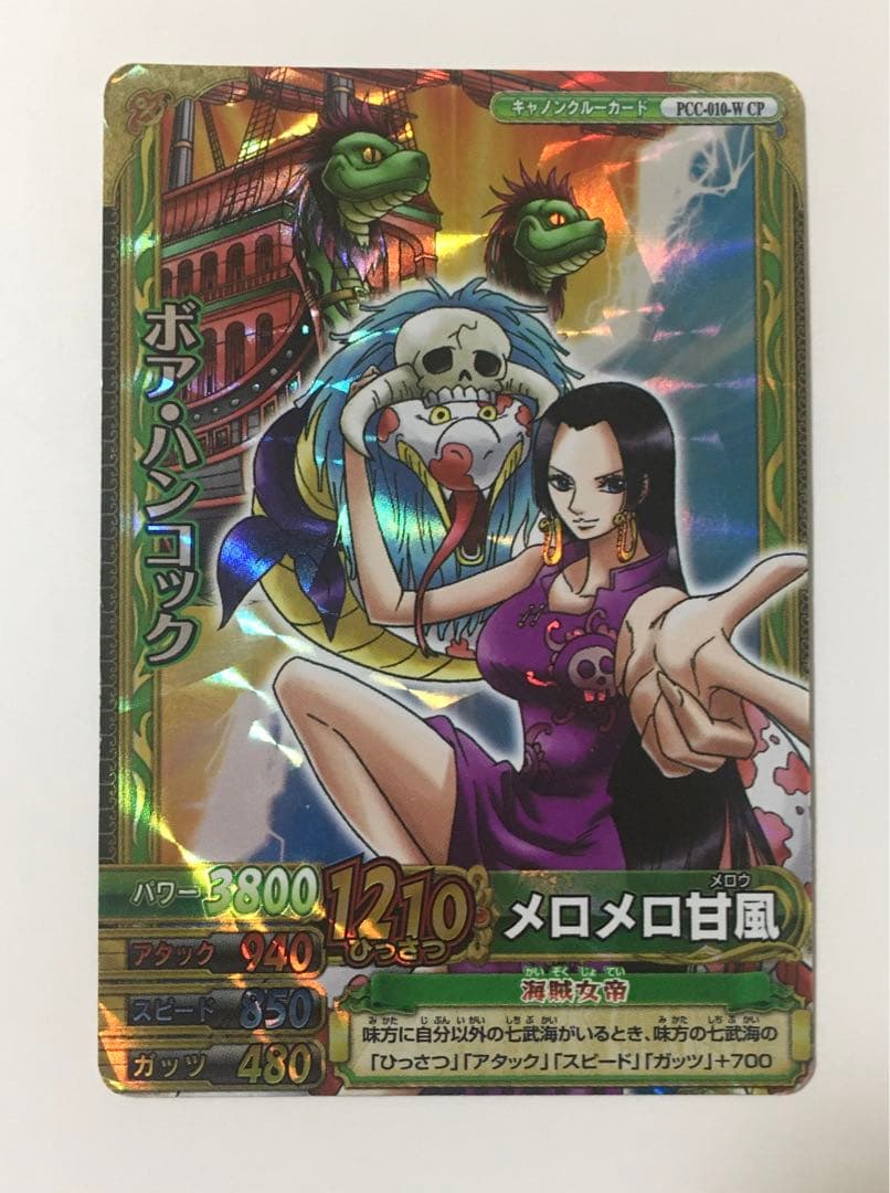 ワンピーベリーマッチダブル.アイシー ハンコック まとめ売り