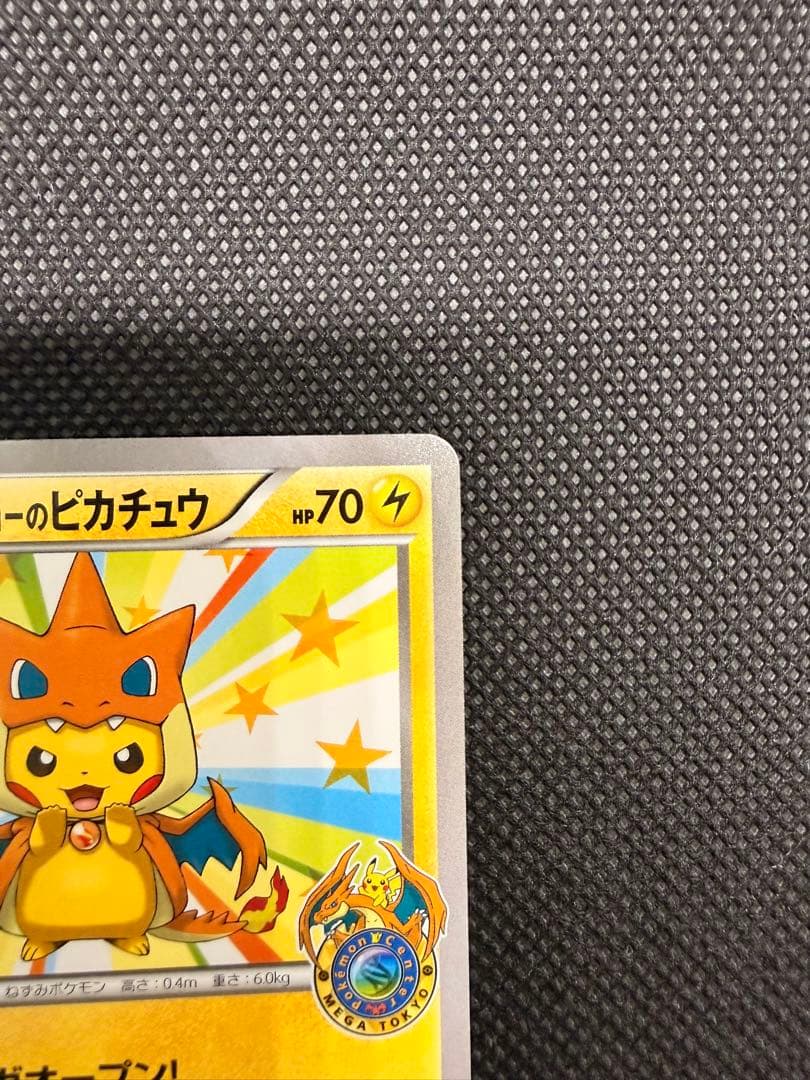 メガトウキョーのピカチュウ PROMO XYシリーズプロモーションカード PR…