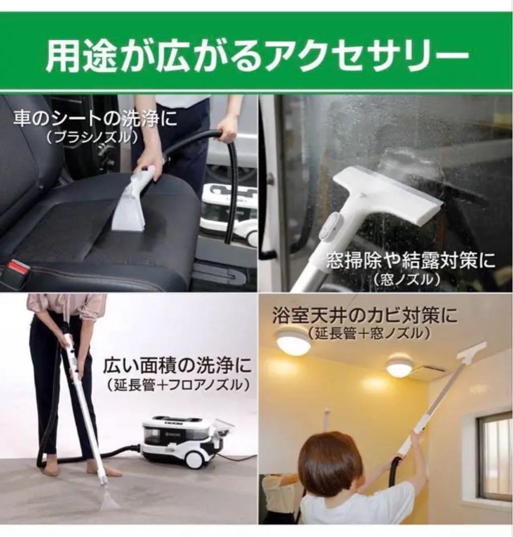 46　未使用品　リンスクリーナー　リンサークリーナー　京セラ　KRC800