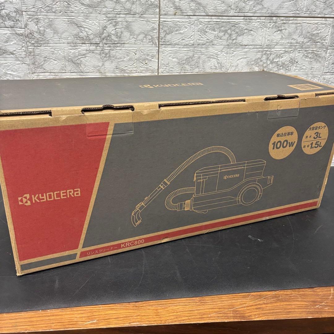 46　未使用品　リンスクリーナー　リンサークリーナー　京セラ　KRC800