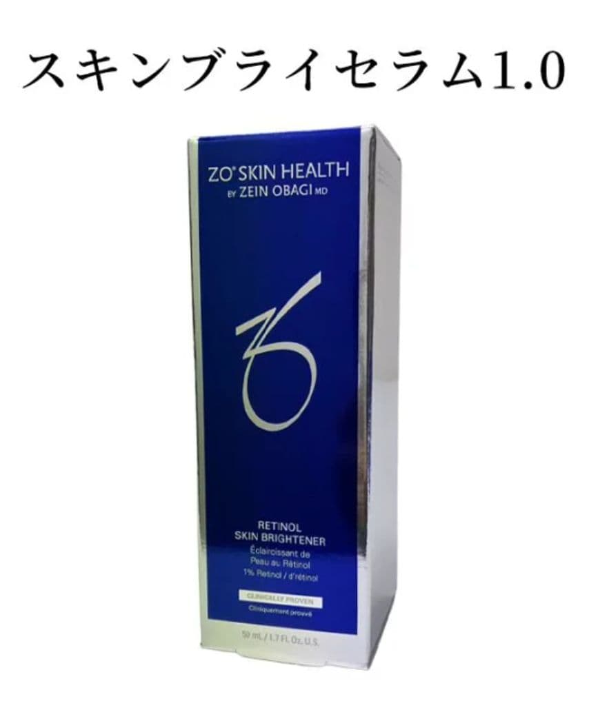 ゼオスキン　ZO SKIN HEALTH スキンブライセラム 1.0 　50ml