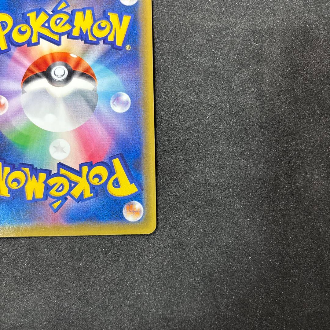 美品　地底探検隊　sr ポケカ　ポケモンカード　かんこうきゃく　ピカチュウ