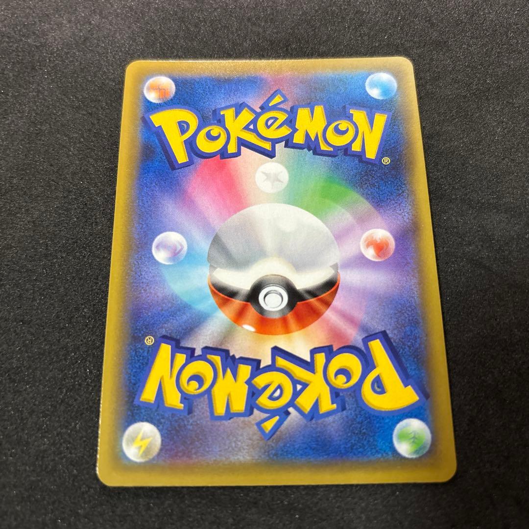 美品　地底探検隊　sr ポケカ　ポケモンカード　かんこうきゃく　ピカチュウ