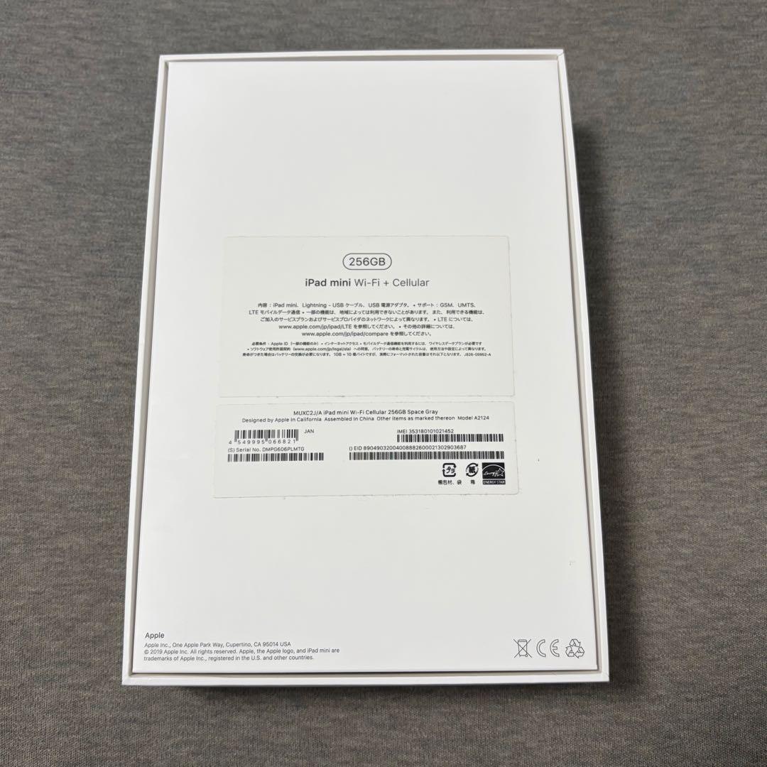 【美品】iPad mini（第5世代） 256g SIMフリー 箱付き
