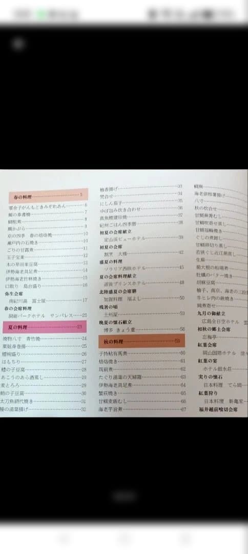 新感覚日本料理 1〜7巻 まとめ売り