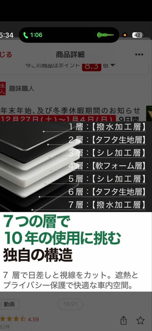 ハイエース サンシェード 趣味職人　ブラック　標準ボディー