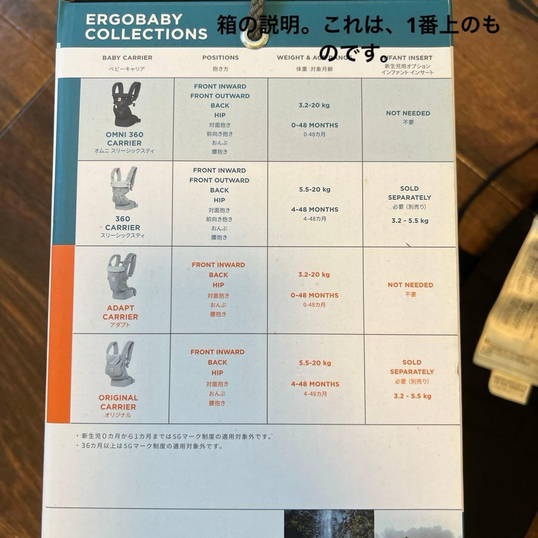 エルゴ　オムニ360 メッシュ抱っこ紐、収納カバー、よだれカバー3点セット