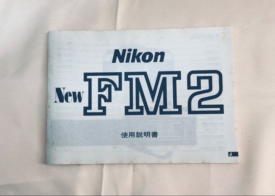 未使用☆Nikon NewFM2シルバー ボディのみ　デッドストック
