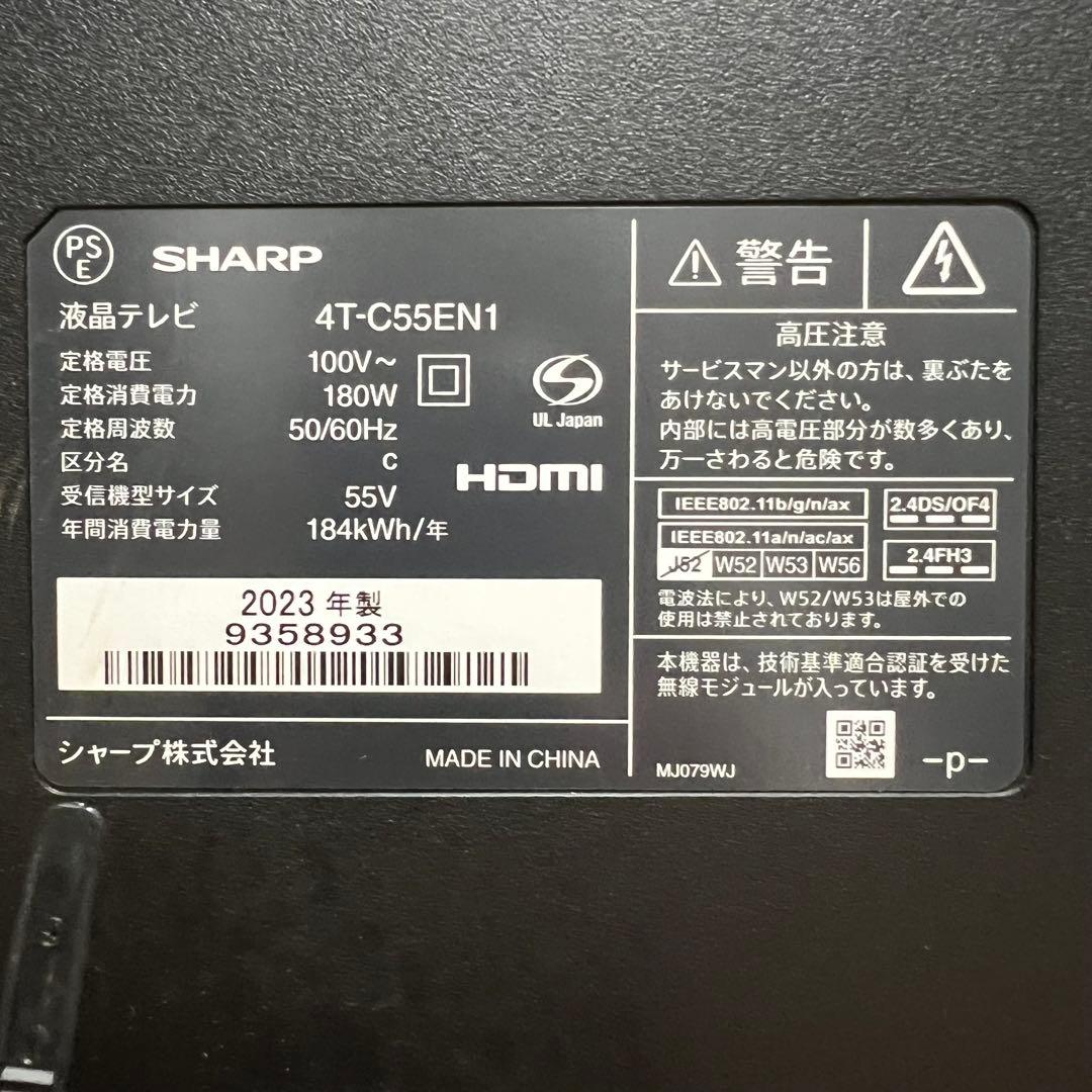シャープ 55V型 4K液晶テレビ AQUOS 4T-C55EN1 動画アプリ○