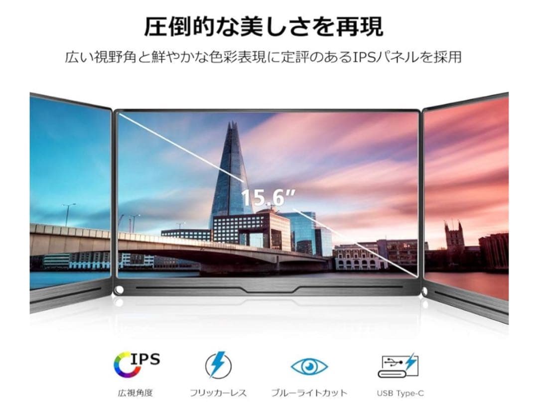 EVICIV モバイルディスプレイ FHD 15.6インチ 1920*1080