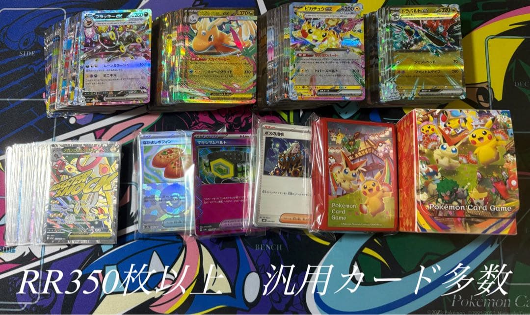 に*ら様 ポケモンカード RR350枚以上 汎用カード　グッズ　SR セット