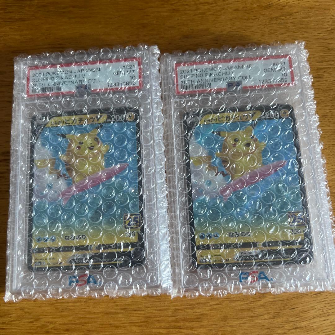 ピカチュウカード 200 レアリティ 2枚セット