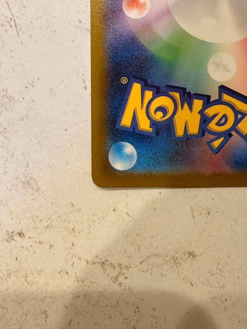 ピカチュウ　ar vstarユニバース　ポケモンカード