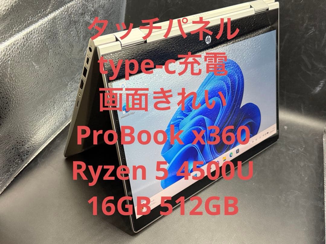 タッチパネルtype-c画面きれいRyzen 5 4500U16GB 512GB