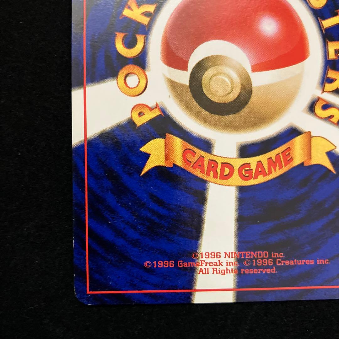 カツラのリザードン (旧裏)[ややキズあり]