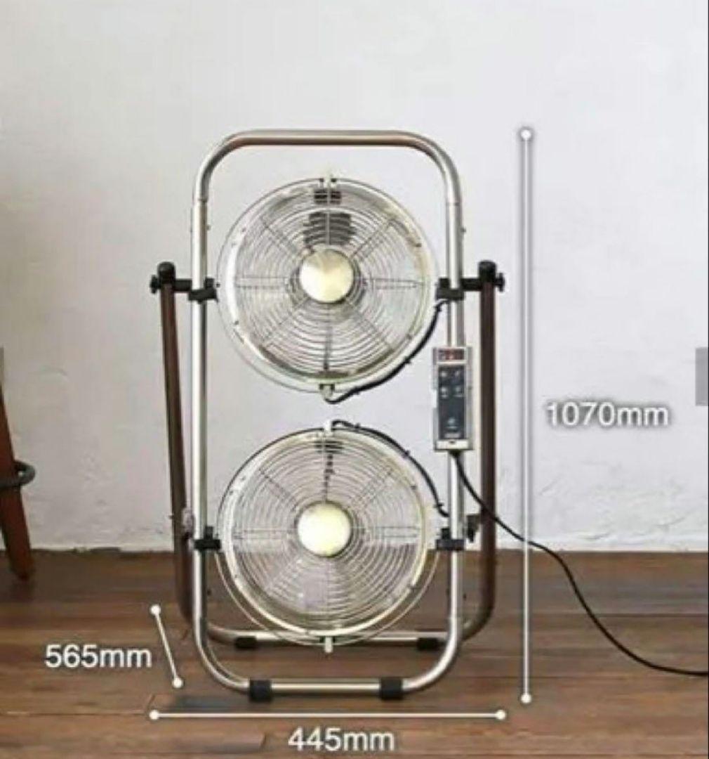 プリズメイト メタルデュアルファン 8インチ リモコン付 おしゃれ 家電　完売品