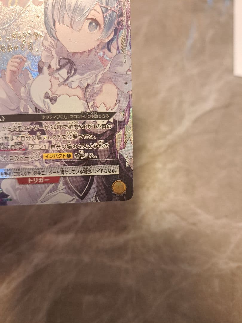 ユニアリ　リゼロ レム 星2 パラレル サイン