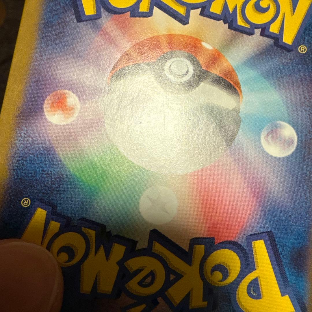 ゲッコウガex sar 090/066