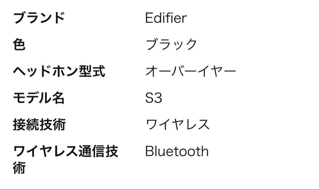 VGP金賞・美品Edifier STAX SPIRITS3 ワイヤレスヘッドホン