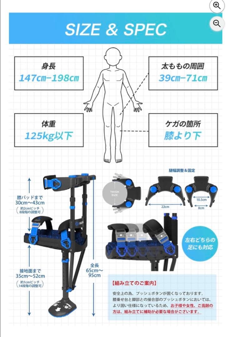iWALK3.0 ハンズフリー膝松葉杖