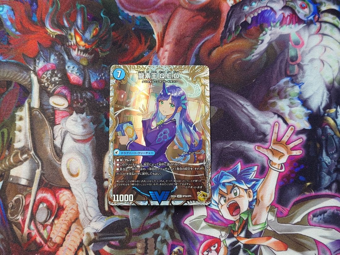 デュエルマスターズ　真理銃 エビデンス/龍素王 Q.E.D 金トレジャー