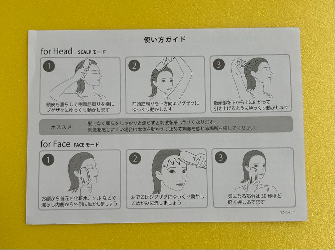 【美品】YAMAN myse スカルプリフトアクティブプラス ⭐️MS-82G⭐️