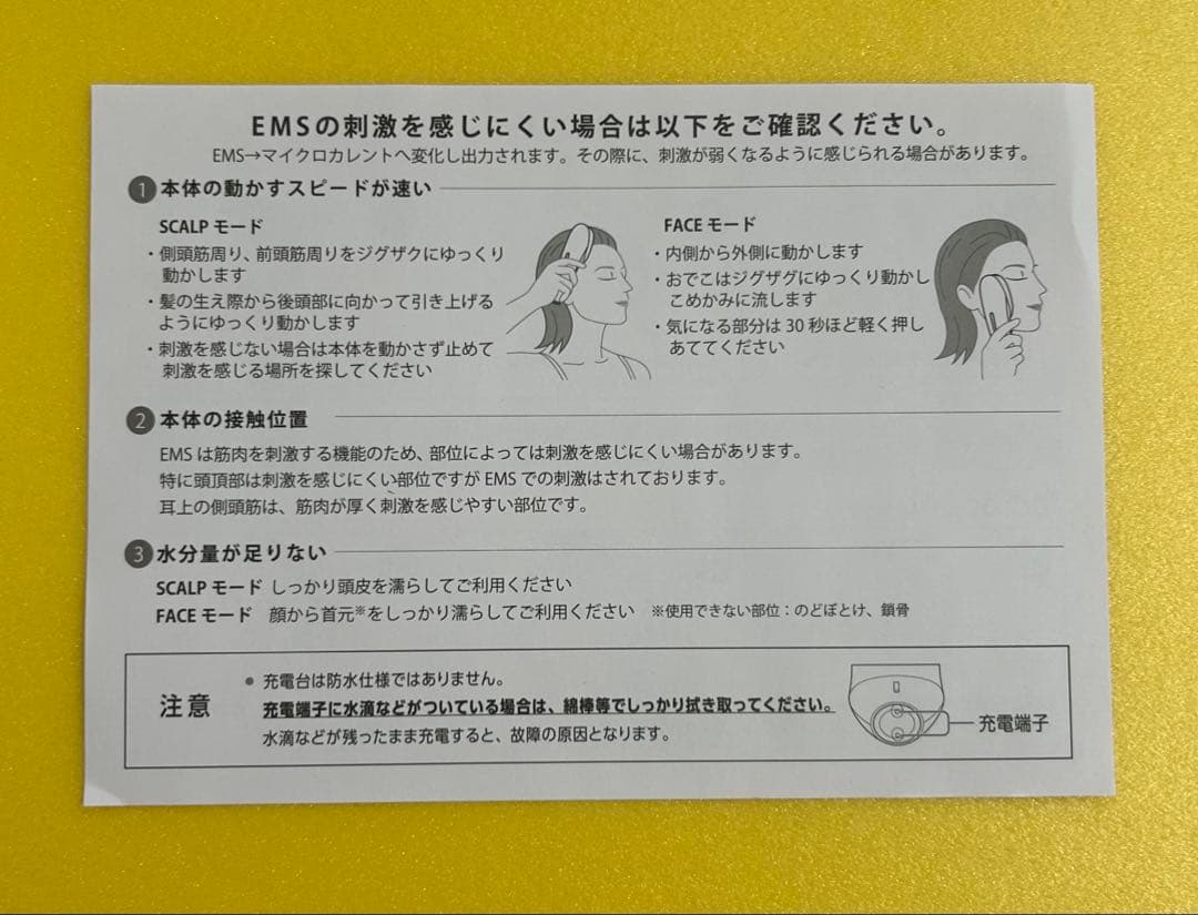 【美品】YAMAN myse スカルプリフトアクティブプラス ⭐️MS-82G⭐️