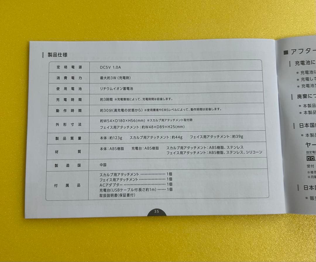 【美品】YAMAN myse スカルプリフトアクティブプラス ⭐️MS-82G⭐️