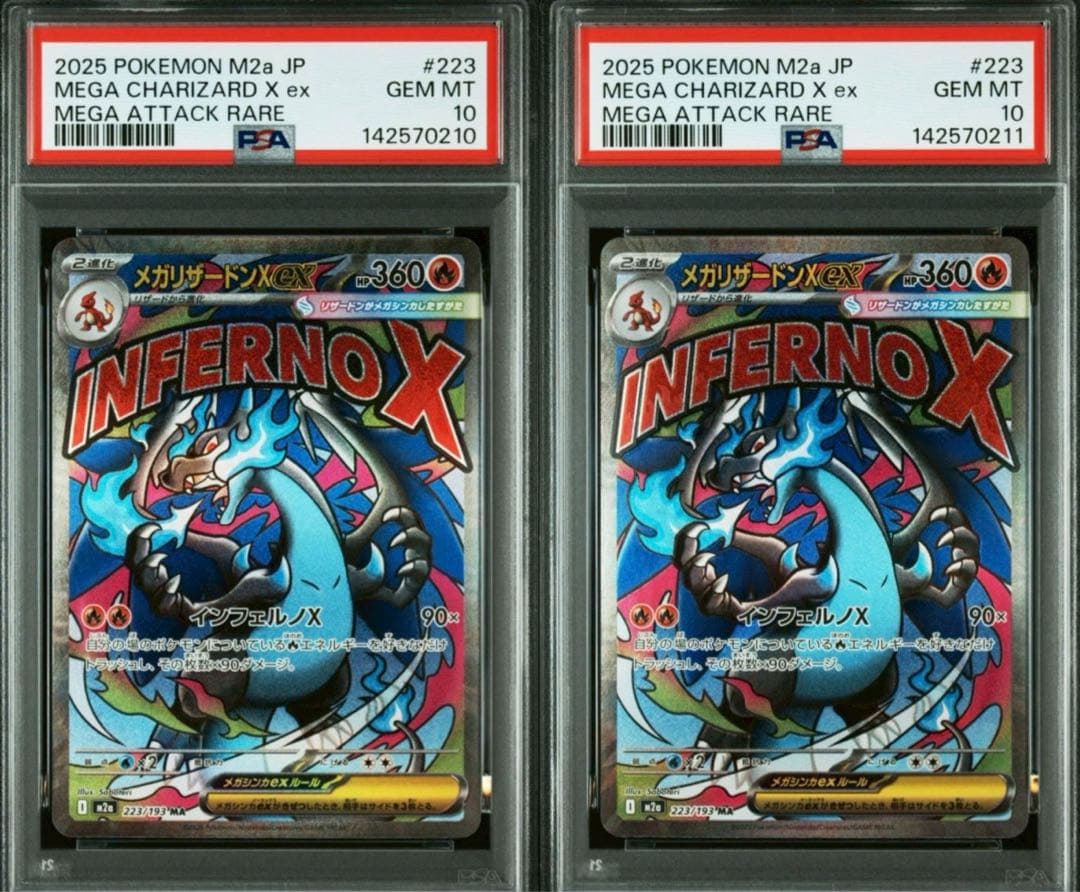 PSA10 GEM MINT 連番 メガリザードンXex MA