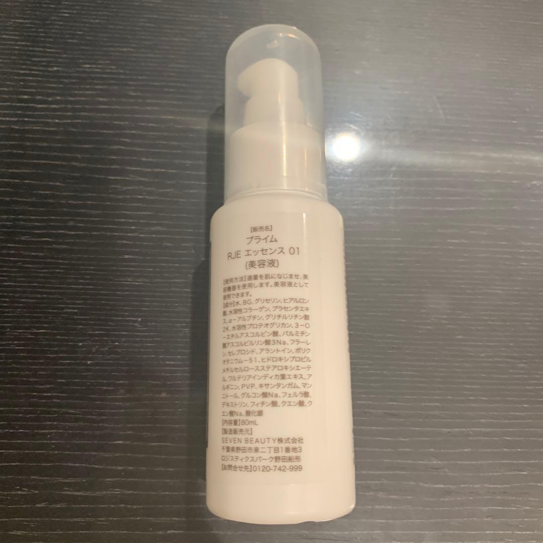 ポレーションホームケアセット【専用エッセンス付き】