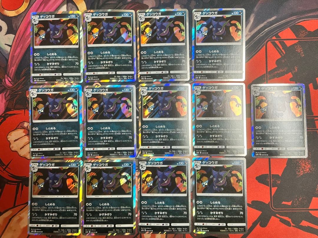 13枚セット ゲッコウガ R SM9a ナイトユニゾン 028/055