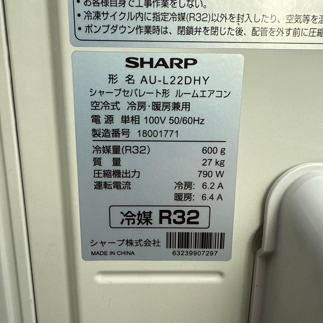 シャープ ルームエアコン AY-L22DH 2020年製 100V 6畳