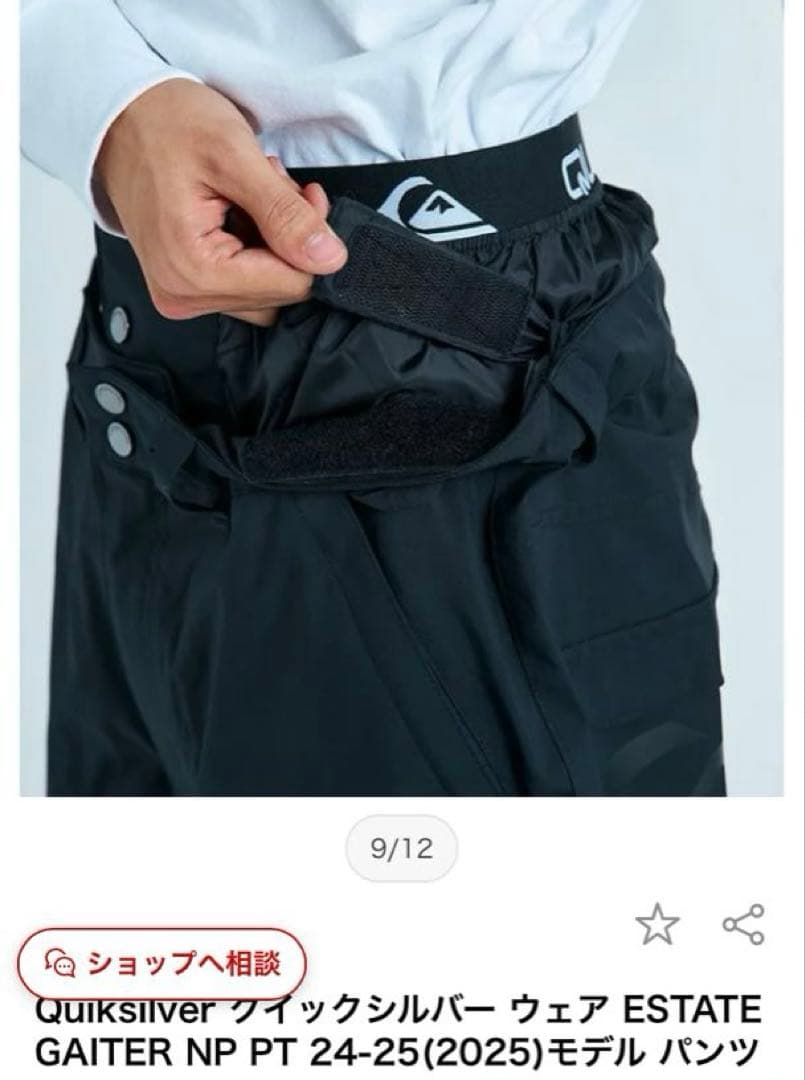 未使用に近い⭐︎クイックシルバー、スノーボードパンツ、スノボウェア、黒、Sサイズ、