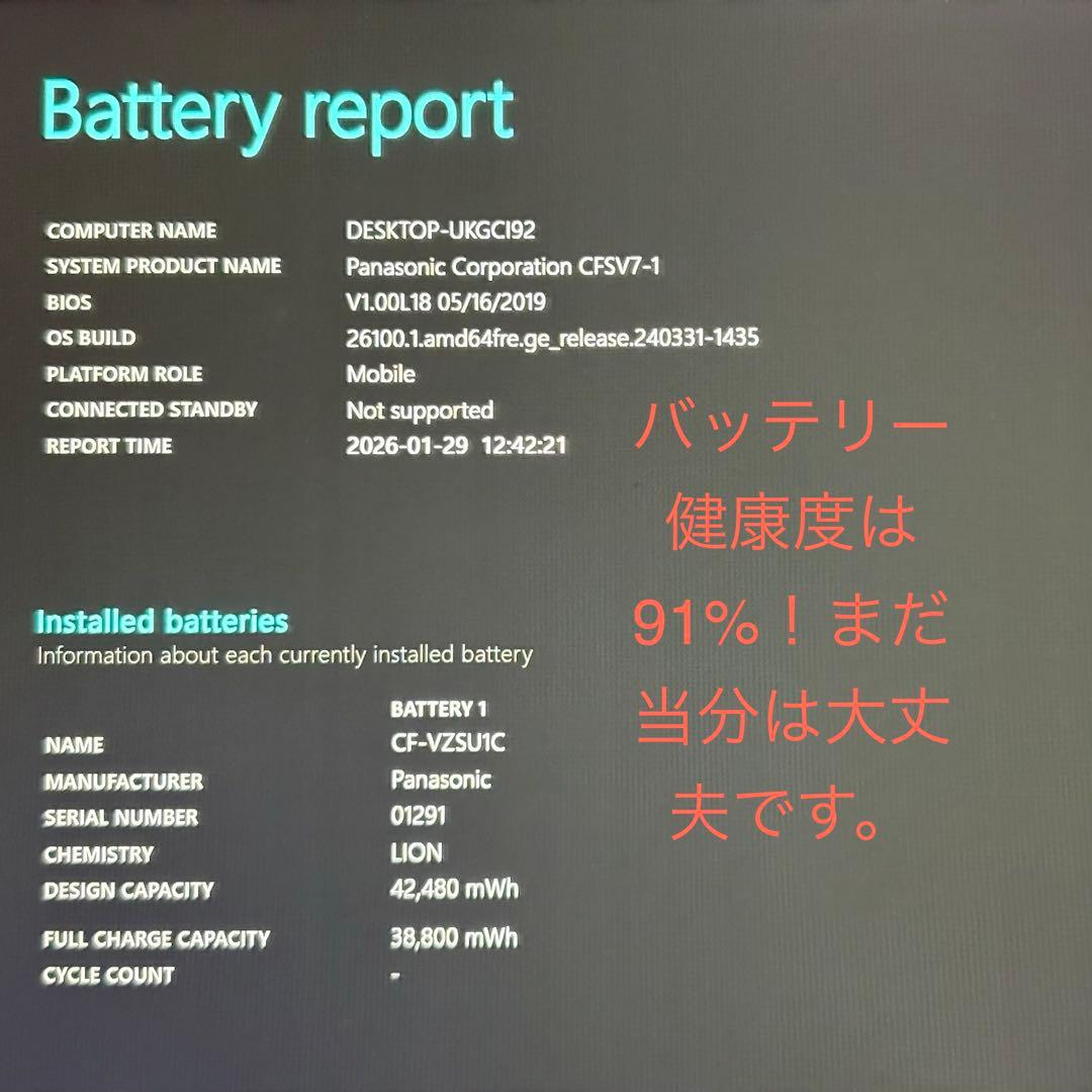 【軽量987g】Windows11ノートパソコン。DVDドライブ付レッツノート