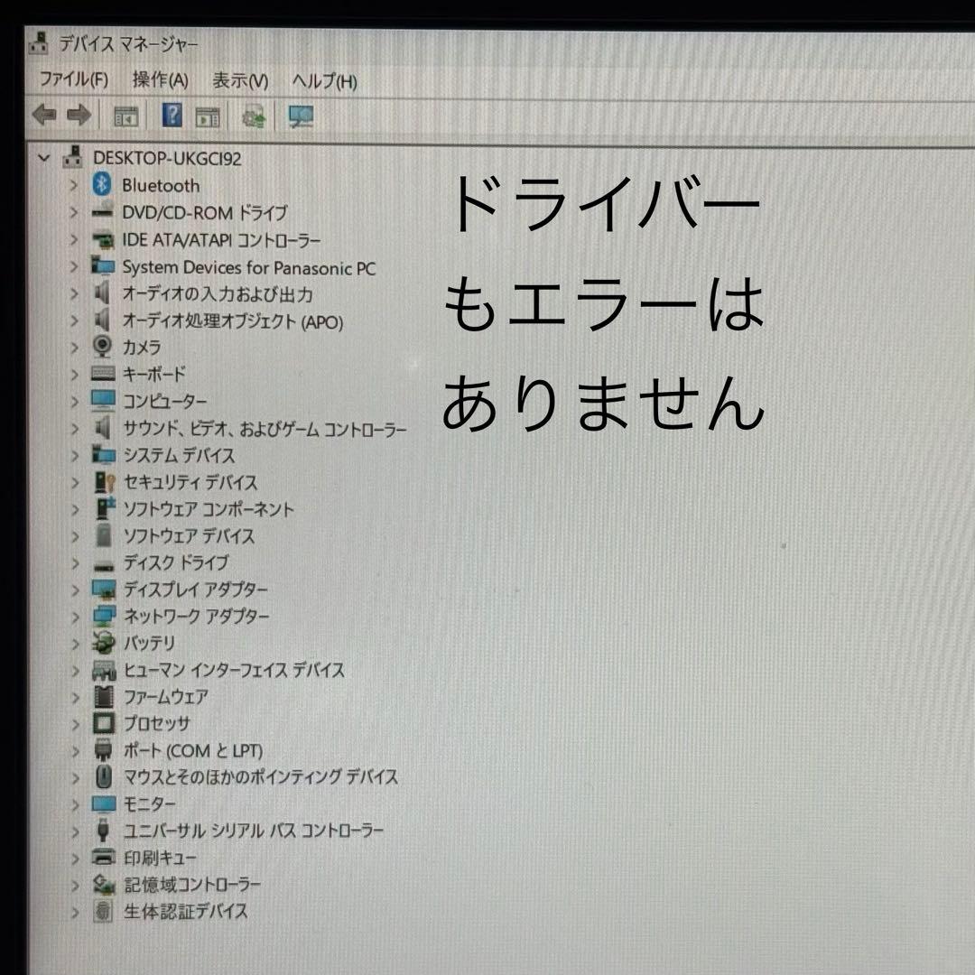 【軽量987g】Windows11ノートパソコン。DVDドライブ付レッツノート
